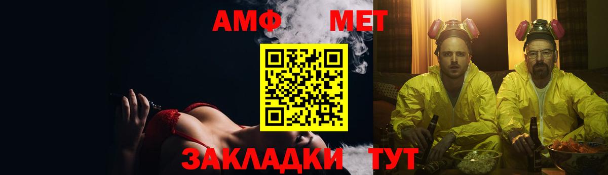 АМФЕТАМИН Розовый Прокопьевск