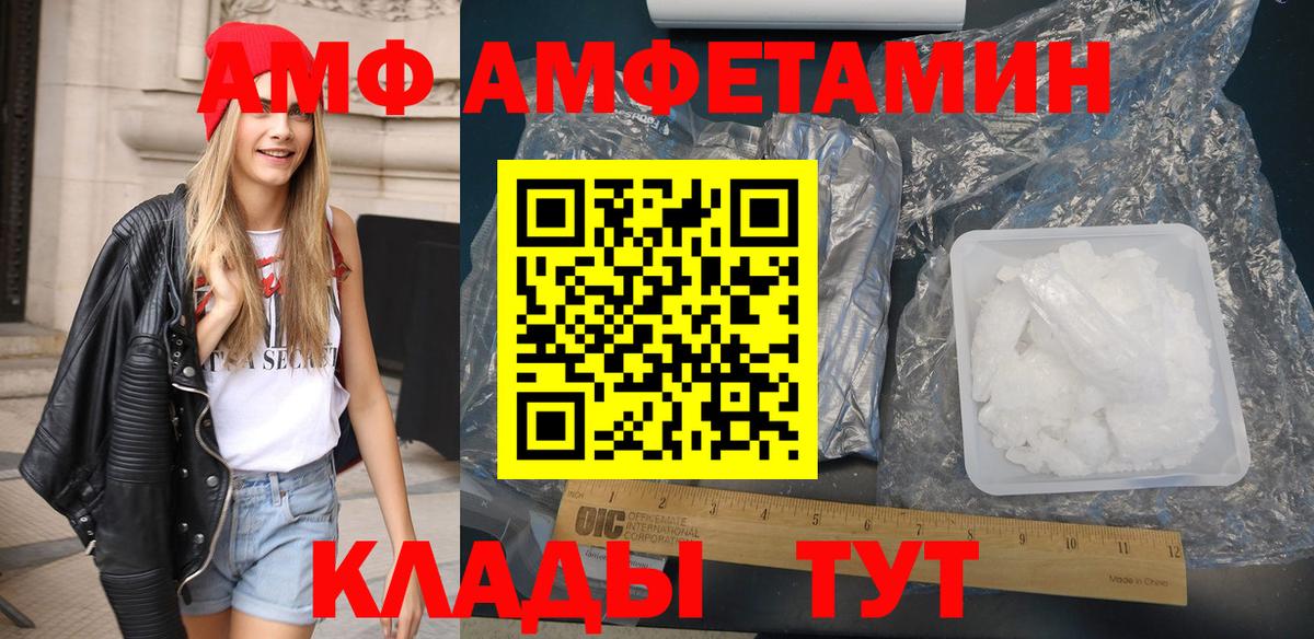 Прокопьевск  Amphetamine 98%  Вход с VPN 