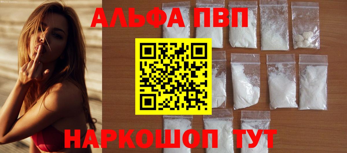 А ПВП кристаллы  Alpha-PVP кристаллы  Прокопьевск  Вход с VPN  Alpha PVP крисы CK 