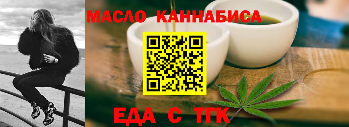 Прокопьевск  Печенье с ТГК конопля  Вход с VPN 