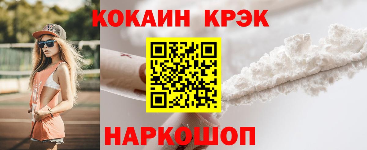 Кокаин Columbia  COCAIN Columbia  Прокопьевск  Вход с VPN 