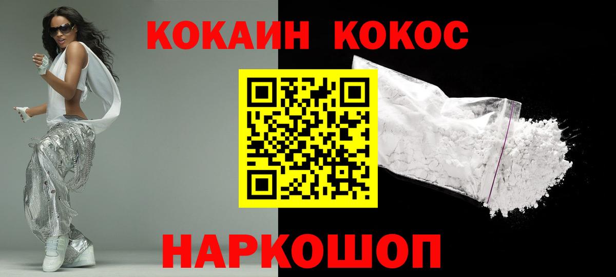 COCAIN 98% Прокопьевск
