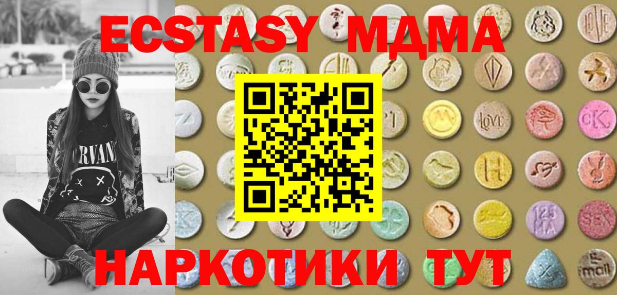 ЭКСТАЗИ Дубай  Ecstasy TESLA  Вход с VPN  ЭКСТАЗИ  Прокопьевск 