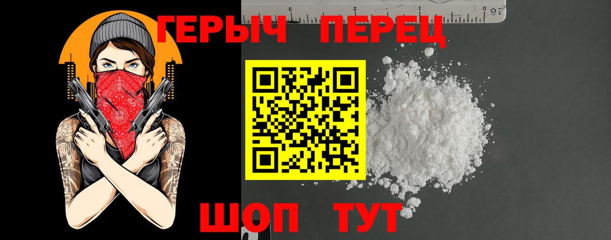 Прокопьевск  ГЕРОИН VHQ  Вход с VPN 