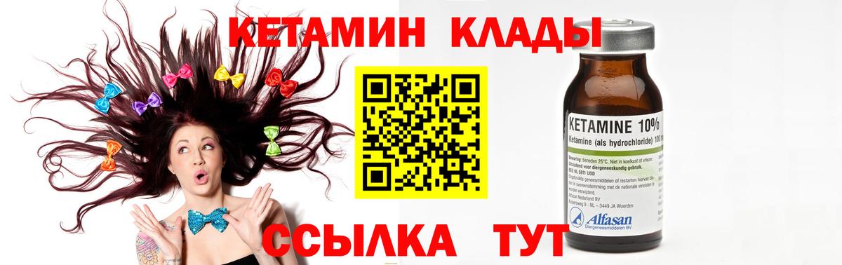 Прокопьевск    ссылка  Вход с VPN  Кетамин VHQ 