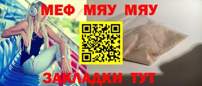 мяу мяу кристалл Братск