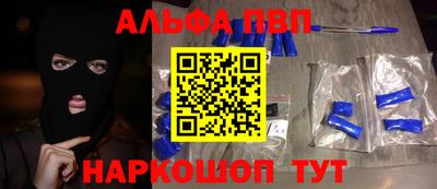 мяу мяу кристалл Братск
