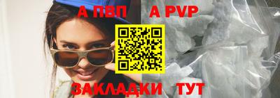 мяу мяу кристалл Братск