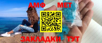 мяу мяу кристалл Братск