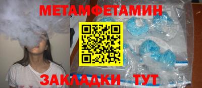 мяу мяу кристалл Братск