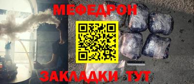 мяу мяу кристалл Братск