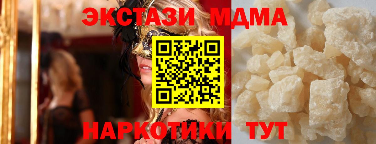 MDMA Molly  Вход с VPN  МДМА  MDMA VHQ  Прокопьевск 