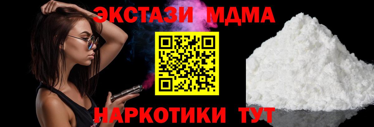 МДМА кристаллы Прокопьевск