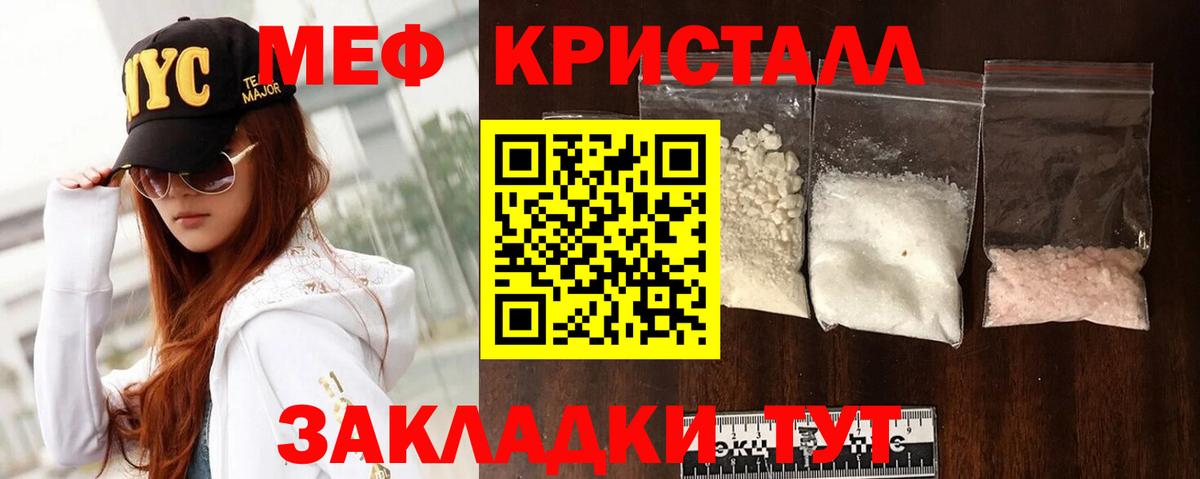 Меф мяу мяу мука Прокопьевск