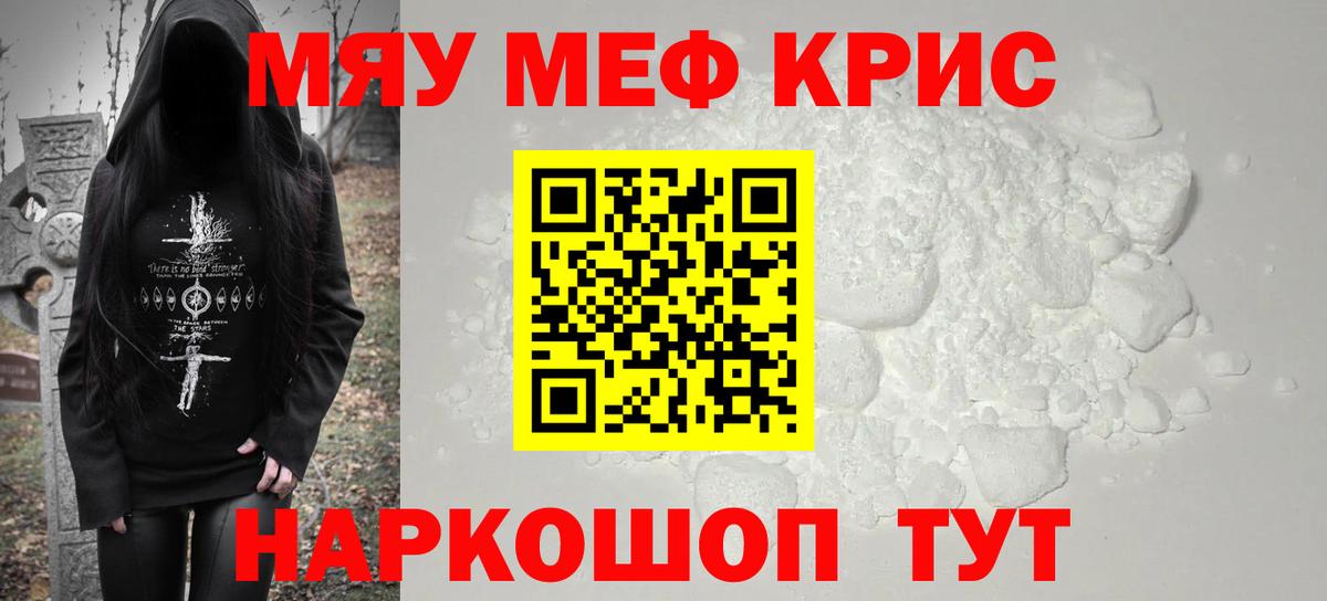 Меф 4 MMC  Меф кристаллы  Прокопьевск  Вход с VPN 