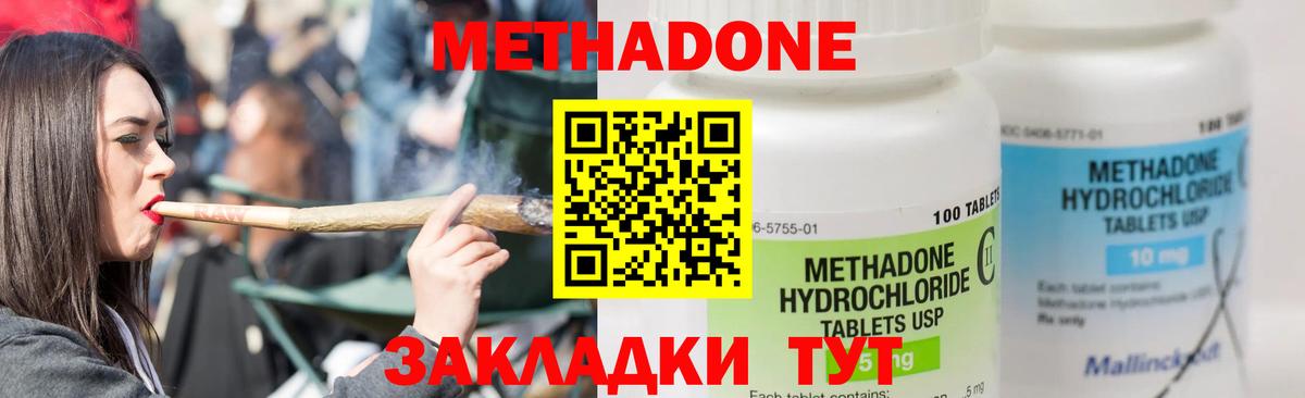 Метадон мёд  Вход с VPN  МЕТАДОН белоснежный  Прокопьевск 
